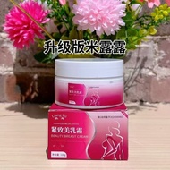 Mi Luo Firming Beauty Cream Beauty Milk Whitening Essence Cream Firming Improving Sagging Upgraded V