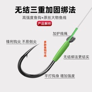 Lengthened Knots-Free Big Things Giant Things Line Double Hook Finished Product Barb-Free Big Green 