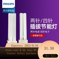 🌈fluorescent lightPhilips（philips） Energy-Saving Lamp TubePL-CSeparate Tube Insertion10W/13W/18W/26WFour-Lamp Cannula2Ne