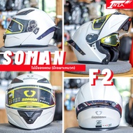 หมวกกันน็อคเปิดคาง SOMAN HELMETS F2 แว่นด้านใน 2 ชั้น (ไม่มีของแถม)