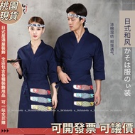 Taoyuan Izakaya ️ Japanese Sushi Clothes Cooking Kimono Work Restaurant Chef Cuisine Clothing Unifor