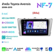 วิทยุติดรถยนต์อัตโนมัติ4G LTE 256GB ROM สำหรับ Toyota Avensis T27เครื่องเล่นมัลติมีเดีย2008-2015 Ai