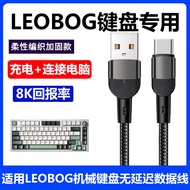 Suitable for LEOBOG AMG65 Mechanical Keyboard Connection Computer USB Data Cable Hi86 Hi75 Hi98pro C