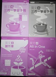 高中英文 〔習作〕〔 三合一學習手册〕〔 All In One  4〕第四册 龍騰 108課綱 高二 英語 學測