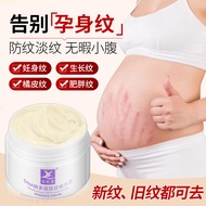 Anti-Cellulite Cream for Pregnant Women, Postpartum Stretch Marks, Tightening Belly and Thighs, Redu