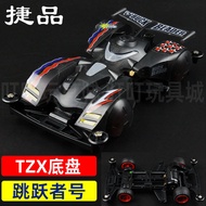 Jiepin 4WD Brothers 4WD TZ Chassis Jumper Assembled Racing Car