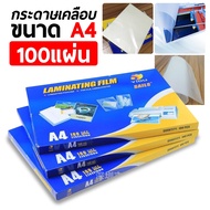 100 Coated Sheets Hot Lamination Card Plastic Clear Sheet