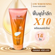 11W Whitening body lotion, whitening cream 200ml