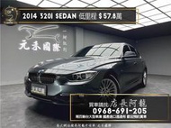 2014 BMW 320i 低里程/超高CP值熱門轎跑❗️(103)【元禾國際 阿龍店長 中古車 新北二手車買賣】