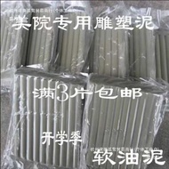 Plastic Soft Clay Oil Clay Clay Plastic Color Plastic Clay Hand-Made Model Making Carving Clay Tool 