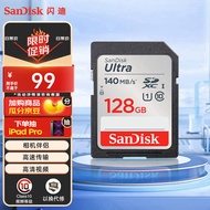 闪迪（SanDisk）128GB SD存储卡 C10 至尊高速版内存卡 读速140MB/s 捕捉全高清 数码相机理想伴侣