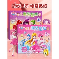 Wonderful Adorable Dress-Up Stickers3to6Year-old Girl Sticker Book Girl Makeup Book Children's Toy