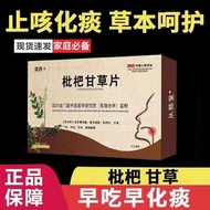 Liquorice tablet cough, phlegm, throat, throat, fire, fire and temperature clearing lozenges 甘草片止咳化痰润喉护嗓降火清火清温含片