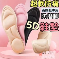 5D Massage Anti-Pain Breathable Mesh Insole 5D Stepping On Shit Sponge Foam Memory Arch Decompressio