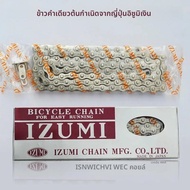โซ่จักรยานพับ IZUMI โซ่จักรยานแข่งความเร็วเดียวการออกแบบย้อนยุคหนึ่งเมตรสําหรับกีฬาปั่นจักรยานและควา