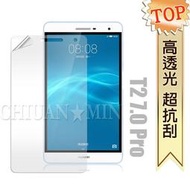 全民3C 華為 HUAWEI MediaPad T2 7.0 Pro 高透光亮面耐磨保護貼(非滿版軟膜) 亮面貼 亮膜 