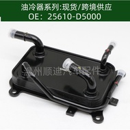 25610-D5001 25610-D5000 25620-D5000Engine Oil Radiator Cooler