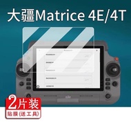 [Ready Stock] Suitable for DJI DJI Matrice4E Tempered Film T55 Longitude 4td/4T Remote Control Film 