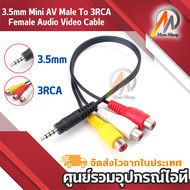 3.5mm Mini AV Male To 3RCA Female Audio Video Cable Stereo Jack Adapter Cord