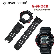 Genuine G-Shock Strap Frame For G-9000 GW-9000 Models