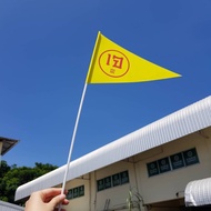 J Flag Set 2-Sided Embroidered Symbol