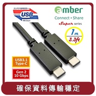 【amber】桃苗選品—USB-IF認證 USB 3.1 Gen2 (10 Gbps) Type-C對Type-C傳輸充電線_1M Power Delivery (PD 5A)&amp;e-mark IC