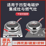 W-8&amp; New Concave Stove Concave Induction Cooker Special Use Frying Pan316Stainless Steel Wok Non-Stick Pan Household rou