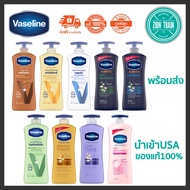 พร้อมส่ง วาสลีน Vaseline Intensive Care Lotion 600ml โลชั่น Cocoa, Aloe, Men, Repair นำเข้าUSA ของแท