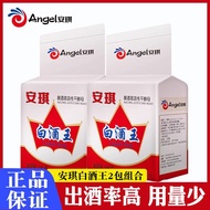 Wang Brewing High-Living Dry Yeast with Glycosyme Yeast Raw Cooked Material Wine Koji Ye