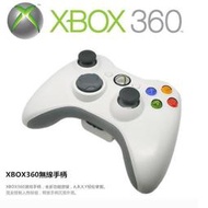 原裝微軟全新 XBOX360原廠無線手把 PC 電腦端適用 360無線有線手把 雲吞