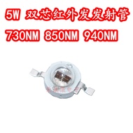 Infrared led Lamp Bead Transmitter Tube High Power 5W Dual Chip 730NM850NM940NM Monitoring Security 