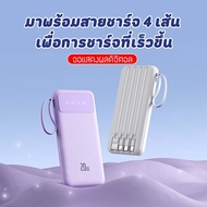 เพาเวอร์แบงค์30000mAh สี่สายในตัว แบตสำรอง fast charge แบตสำรองมือถือ ของแท้ ที่ชาร์ตแบตสํารอง แบตเต