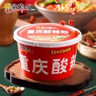 家乡人 重庆 酸辣粉 老坛酸菜 牛肉粉 Instant Noodles  sour and spicy 杯面 泡面 红薯粉 粉丝 009snacks