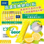 日本直送DHC高濃度維他命C粉(1盒30包)