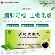 #同仁堂 Moisturizing Effect Good20260509