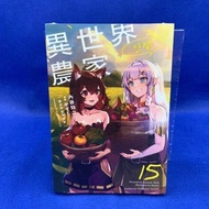 [Aimanwo] Another World Leisure Farm 15/Unopened