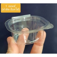 Dipping Sauce Cup Jar 1 Oz. (50 Pieces)