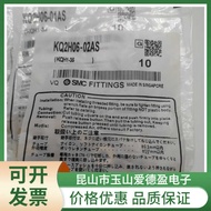 Ready Stock Supply SMC Straight-through Quick-Plug Connector KQ2H06-M Quick-Change Connector Straigh