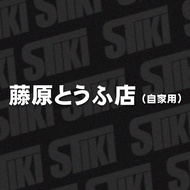 Tofu Initial D Initial-D Fujiwara Cut out Vinyl Sticker WATERPROOF