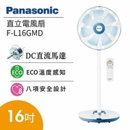 【Panasonic 國際牌】 16吋七片扇葉ECO智能溫控微電腦DC立扇(附遙控器)  F-L16GMD-