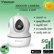 Vstarcam กล้องวงจรปิดกล้องใช้ภายในมีระบบ AI รุ่น CS26Q ความละเอียด 4ล้านพิกเซล มีไวไฟในตัว รองรับ WIFI 5G By.Cam4U