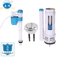 Kelengkapan bilik mandi, aksesori tandas, komponen tangki air, injap masuk air, injap saliran, butan