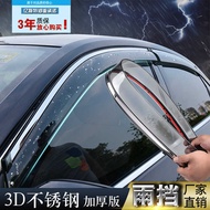 3D Stainless Steel Suitable for Hyundai IX35 IX25 IX25 IX45 IX45 Tusheng Rain Block Window Rain Eyeb