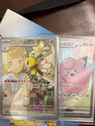 Ptcg sv9 莉莉艾