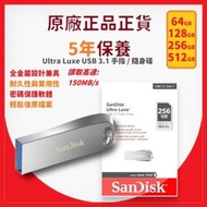 SanDisk - 64GB Ultra Luxe (150MB/s) USB 3.1 手指 / 隨身碟 (SDCZ74-064G-G46) -【原裝正貨】