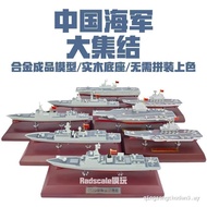Fujian Ship Model Alloy Finished Product Liaoning/Yandong Ship 054A/054B/075/052D/055 Destroyer