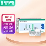 贝朗（B|BRAUN）原装进口胰岛素针头 胰岛素注射笔一次性针头 6MM*100支/盒 1盒 31G【德国品牌】