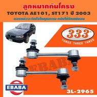 333 Ball Joint Rear Frame Protection TOYOTA AE101 ST171 ST190 ST191 WISH Year 2003 Number 3L-2965 (1