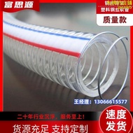 塑料鋼絲增強管 防凍輸水管PVC透明鋼絲軟管耐高溫無味耐酸鹼軟管