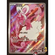 [Wo Partner] Sv5a 074 Nostalgia Cloud ar High Version Pokémon PTCG Chinese